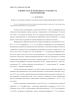 Научная статья на тему 'Влияние средств химизации на урожайность озимой пшеницы'