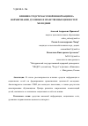 Научная статья на тему 'ВЛИЯНИЕ СРЕДСТВ МАССОВОЙ ИНФОРМАЦИИ НА ФОРМИРОВАНИЕ ДУХОВНЫХ И НРАВСТВЕННЫХ ЦЕННОСТЕЙ МОЛОДЕЖИ'