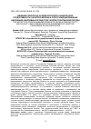 Научная статья на тему 'ВЛИЯНИЕ СРЕДСТВ НА ОСНОВЕ ПРОПОЛИСА НА МОЛОЧНУЮ ПРОДУКТИВНОСТЬ, КАЧЕСТВО МОЛОКА И СТРЕСС-ИНДУЦИРОВАННЫЕ НАРУШЕНИЯ АДАПТИВНЫХ ПРОЦЕССОВ У КОРОВ ГОЛШТИНСКОЙ ПОРОДЫ'