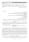 Научная статья на тему 'Влияние средств тяжёлой атлетики на развитие двигательных качеств'