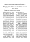 Научная статья на тему 'ВЛИЯНИЕ СРЕДСТВА "ЯНТОВЕТ" НА МЯСНУЮ ПРОДУКТИВНОСТЬ КРОЛИКОВ'