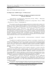 Научная статья на тему 'Влияние среды и природы электрода на электровосстановление диметилсульфоксида'