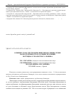 Научная статья на тему 'Влияние срока протравливания и инокуляции семян на продуктивность и азотфиксирующий потенциал узколистного люпина'