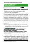 Научная статья на тему 'ВЛИЯНИЕ СРОКА СЕВА И МИНЕРАЛЬНОГО ПИТАНИЯ НА ПРОДУКТИВНОСТЬ ОДНОЛЕТНИХ ТРАВОСМЕСЕЙ'