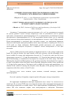 Научная статья на тему 'ВЛИЯНИЕ СРОКОВ И КОЛИЧЕСТВА ПОЛИВОВ НА КАЧЕСТВО СТОЛОВОГО СОРТА ВИНОГРАДА ТАЙФИ РОЗОВЫЙ'