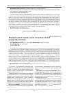 Научная статья на тему 'Влияние сроков посева гороха на использование продуктивной влаги'