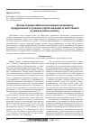 Научная статья на тему 'Влияние сроков сева на реализацию потенциала продуктивности современных сортов пшеницы мягкой озимой в условиях изменения климата'