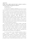 Научная статья на тему 'Влияние сроков стрижки мериносовой шерсти, хранения и способов ее очистки на мочевино- бисульфитную растворимость'