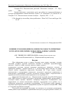 Научная статья на тему 'Влияние сроков введения на жизнеспособность первичных эксплантов и индукцию морфогенеза канны садовой ( Canna hybrida hort) в условиях in vitro'