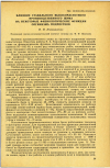 Научная статья на тему 'ВЛИЯНИЕ СТАБИЛЬНОГО ВЫСОКОЧАСТОТНОГО ПРОИЗВОДСТВЕННОГО ШУМА НА НЕКОТОРЫЕ ФИЗИОЛОГИЧЕСКИЕ ФУНКЦИИ ОРГАНИЗМА ПОДРОСТКОВ '
