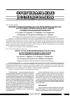 Научная статья на тему 'Влияние стандартизированного раствора минерала бишофит на состояние сперматогенеза крыс-самцов с алиментарным дефицитом магния'