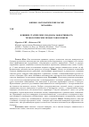 Научная статья на тему 'Влияние статических сводов на эффективность технологических процессов в бункере'