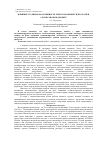 Научная статья на тему 'Влияние статинов на активность лизосомальных гидролаз при аллоксановом диабете'