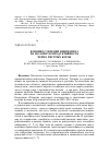 Научная статья на тему 'Влияние степеней инбридинга на молочную продуктивность черно-пестрых коров'