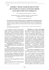 Научная статья на тему 'Влияние степени эродированности почв восточной части Окско-Донской равнины на их биологическую активность'