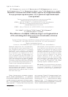 Научная статья на тему 'Влияние степени окисления атома серы на пути фрагментации S-содержащих производных 1,2,4-триазола при ионизации электронами'