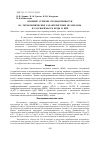 Научная статья на тему 'Влияние степени упорядоченности на термохимические характеристики целлюлозы и растворимость воды в ней'