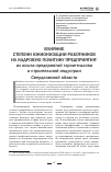 Научная статья на тему 'Влияние степени юнионизации работников на кадровую политику предприятия'