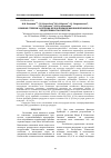 Научная статья на тему 'ВЛИЯНИЕ СТЕПЕНИ ЗАСОЛЕНИЯ ПОЧВ И ПРИМЕНЕНИЯ БИОПРЕПАРАТА НА ПРОДУКТИВНОСТЬ КУКУРУЗЫ'