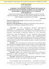 Научная статья на тему 'Влияние стиля профессиональной деятельности руководителя органов внутренних дел Российской Федерации на эффективность служебной деятельности'