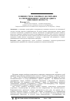 Научная статья на тему 'Влияние стиля семейного воспитания на перфекционизм у детей младшего школьного возраста'