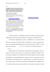 Научная статья на тему 'Влияние стимуляторов, биологических препаратов и микроудобрений на урожайность и качество зерна озимой мягкой пшеницы'