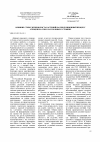 Научная статья на тему 'Влияние стимуляторов роста растений на продукционный процесс агроценоза сои в засушливых условиях'