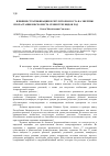 Научная статья на тему 'Влияние стратификации и регуляторов роста на энергию прорастания и всхожесть семян трех видов рода (Rhodiola L. )'