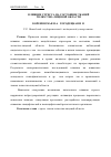 Научная статья на тему 'Влияние стресса на состояние тканей челюстно-лицевой области'