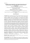 Научная статья на тему 'Влияние стресса в соревновательном периоде на исполнительные функции профессиональных спортсменов смешанного боевого единоборства'