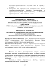 Научная статья на тему 'Влияние стрессогенных факторов на профессиональную деятельность медицинских работников'