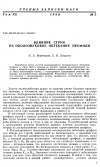 Научная статья на тему 'Влияние струи на околозвуковое обтекание профиля'