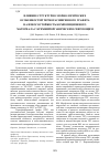 Научная статья на тему 'Влияние структурно-морфологических особенностей терморасширенного графита на износостойкость композиционного материала с кремнийорганическим связующим'