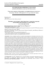 Научная статья на тему 'Влияние структурных характеристик углеродных волокон на механические свойства углепластиков на основе фенилона'