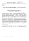 Научная статья на тему 'ВЛИЯНИЕ СТРУКТУРНЫХ ОСОБЕННОСТЕЙ АЗО-, АЗОКСИ-, АЗОДИОКСИ-БЕНЗОЛОВ И ПИРИДИНОВ НА МЕЗОМОРФНЫЕ СВОЙСТВА СИСТЕМ НА ИХ ОСНОВЕ'