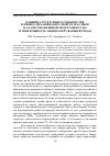 Научная статья на тему 'Влияние структурных особенностей и физико-механических свойств массивов на качество взрывной подготовки руды и эффективность защиты окружающей среды'