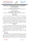 Научная статья на тему 'ВЛИЯНИЕ СТРУКТУРНЫХ ОСОБЕННОСТЕЙ ПОЛУПРОВОДНИКОВ ИХ ПЛЕНОК НА ФОРМИРОВАНИЕ ЭФФЕКТА АНОМАЛЬНОГО ФОТОНАПРЯЖЕНИЯ'