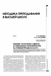 Научная статья на тему 'ВЛИЯНИЕ СТРУКТУРНЫХ СДВИГОВ В СОВРЕМЕННОЙ ТЕПЛОЭНЕРГЕТИКЕ НА УЧЕБНЫЙ ПРОЦЕСС В ОмГТУ'