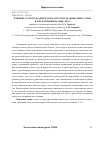 Научная статья на тему 'Влияние структуры древостоя на плотность древесины сосны и ели в черничном типе леса'