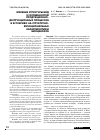 Научная статья на тему 'Влияние структуры вод и особенностей продукционно-деструкционных процессов в эстуариях на структурно-функциональные характеристики биоценозов'