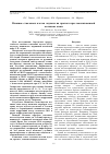 Научная статья на тему 'ВЛИЯНИЕ СТВОЛОВЫХ КЛЕТОК ОПУХОЛИ НА ПРОГНОЗ ПРИ ЛОКАЛИЗОВАННОЙ МЕЛАНОМЕ КОЖИ'