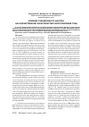 Научная статья на тему 'Влияние субъективного фактора на количественную характеристику местообитаний птиц'