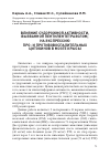 Научная статья на тему 'ВЛИЯНИЕ СУДОРОЖНОЙ АКТИВНОСТИ, ВЫЗВАННОЙ ПЕНТИЛЕНТЕТРАЗОЛОМ, НА ЭКСПРЕССИЮ ПРОИ ПРОТИВОВОСПАЛИТЕЛЬНЫХ ЦИТОКИНОВ В МОЗГЕ КРЫСЫ'