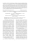 Научная статья на тему 'ВЛИЯНИЕ СУХОГО ПТИЧЬЕГО ПОМЕТА НА РОСТ И ИСПОЛЬЗОВАНИЕ КОРМА У КРЫС'