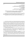 Научная статья на тему 'Влияние сухого жаркого климата на ширину раскрытия трещин внецентренно-сжатых железобетонных элементов'