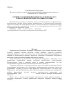 Научная статья на тему 'Влияние сухой пивной дробины на функционально-технологические свойства рыбного фарша'