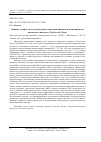 Научная статья на тему 'Влияние сульфата и ацетата кадмия на некоторые физиологические процессы проростков тритикале (Triticosecale Wittm. )'