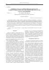 Научная статья на тему 'Влияние сульфата кадмия в широком диапазоне концентраций на физиолого-биохимические показатели проростков пшеницы'