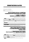 Научная статья на тему 'Влияние сульфатов металлов и морской воды на прорастание семян подсолнечника сорта "Пионер"'