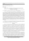 Научная статья на тему 'ВЛИЯНИЕ СВЧ ЭЛЕКТРОМАГНИТНОГО ПОЛЯ НА УПРУГОПЛАСТИЧЕСКИЕ СВОЙСТВА ВОЛОКНИСТОГО УГЛЕПЛАСТИКА'